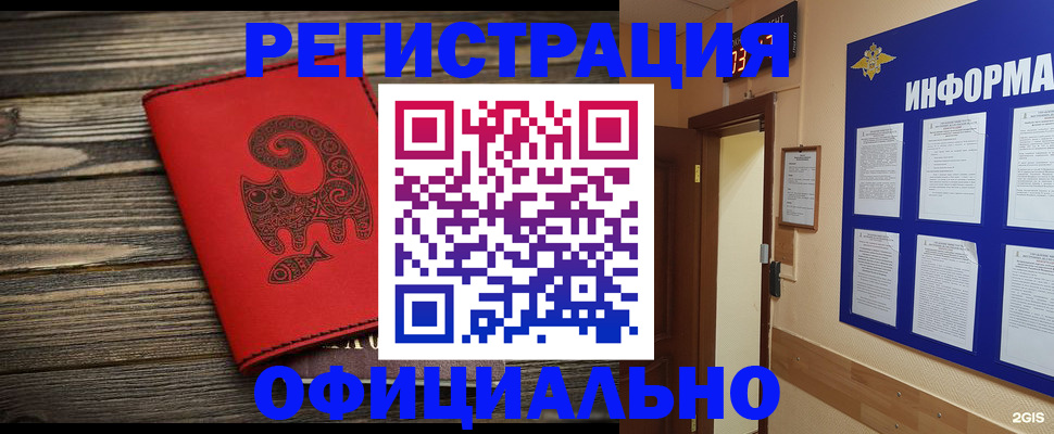 временная регистрация госуслуги в Исилькуле