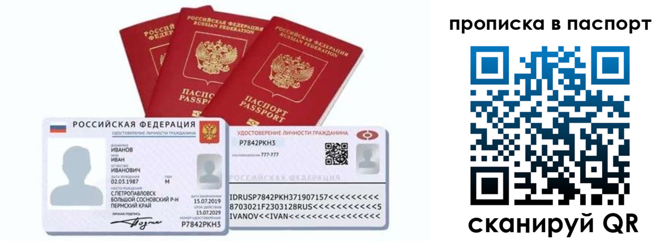 прописка для школы в Исилькуле