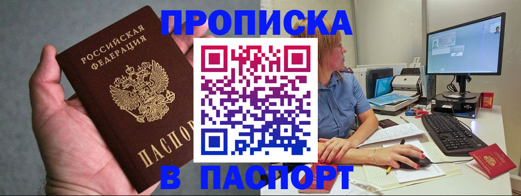 временная регистрация гарантия в Исилькуле