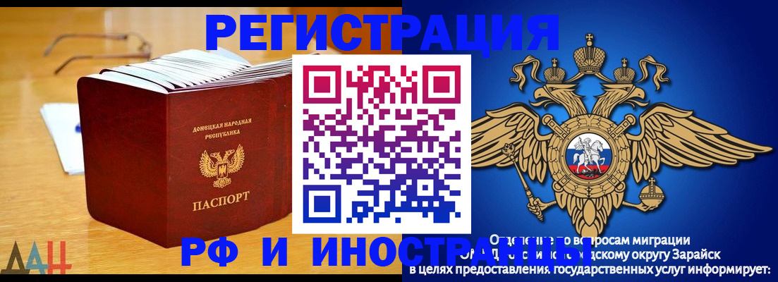 прописка в Исилькуле